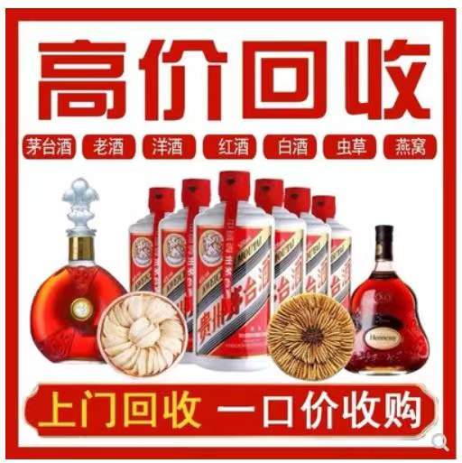 特克斯回收茅台酒