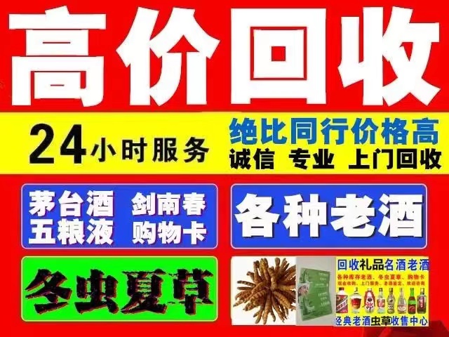 特克斯回收1999年茅台酒价格商家[回收茅台酒商家]